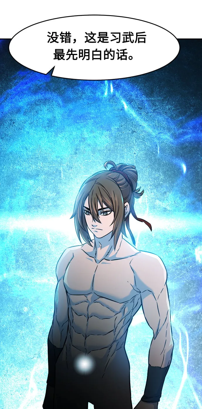 [第11话] 孤注一掷 第4页