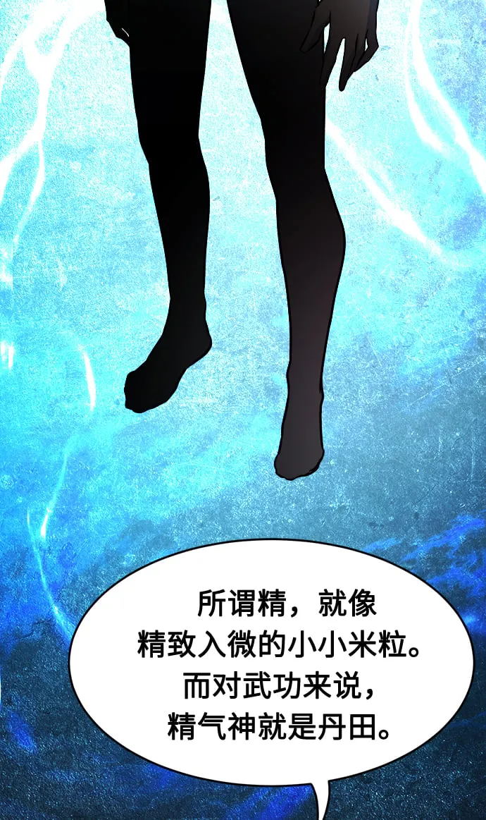 [第11话] 孤注一掷 第5页