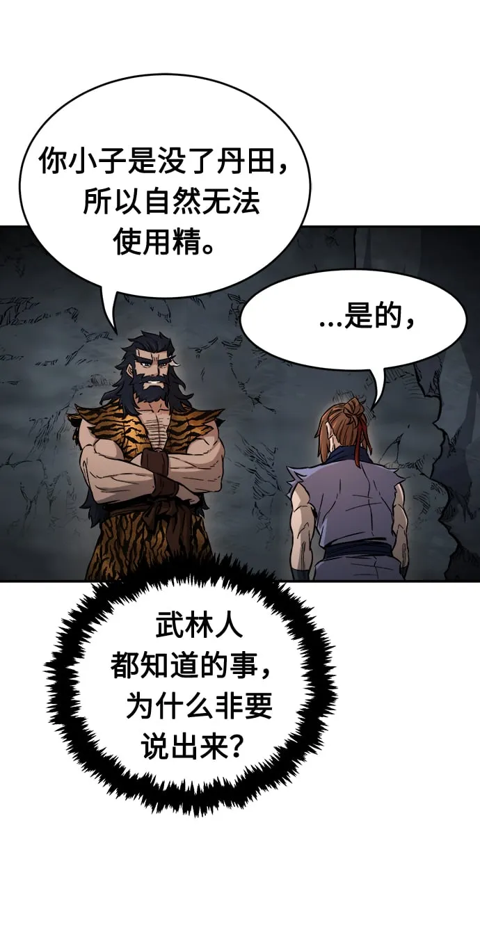 [第11话] 孤注一掷 第7页