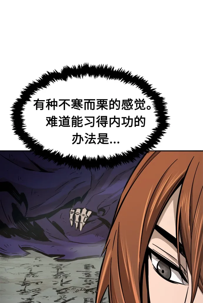 [第11话] 孤注一掷 第9页