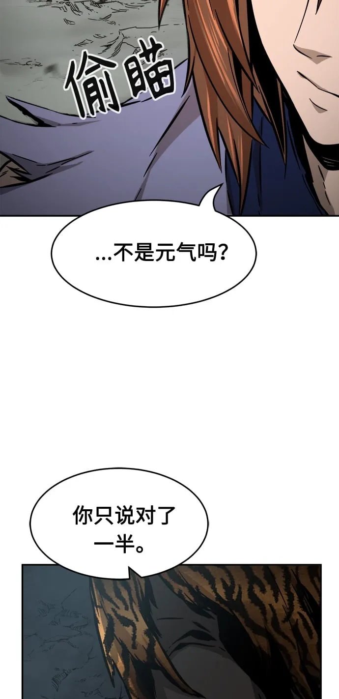 [第11话] 孤注一掷 第10页
