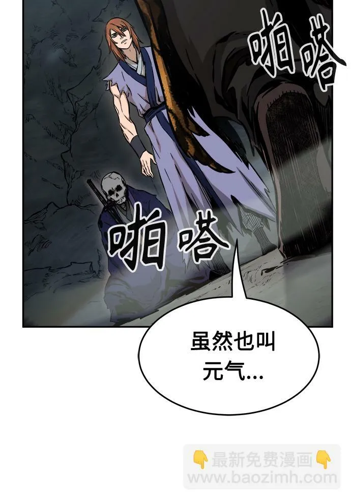 [第11话] 孤注一掷 第11页