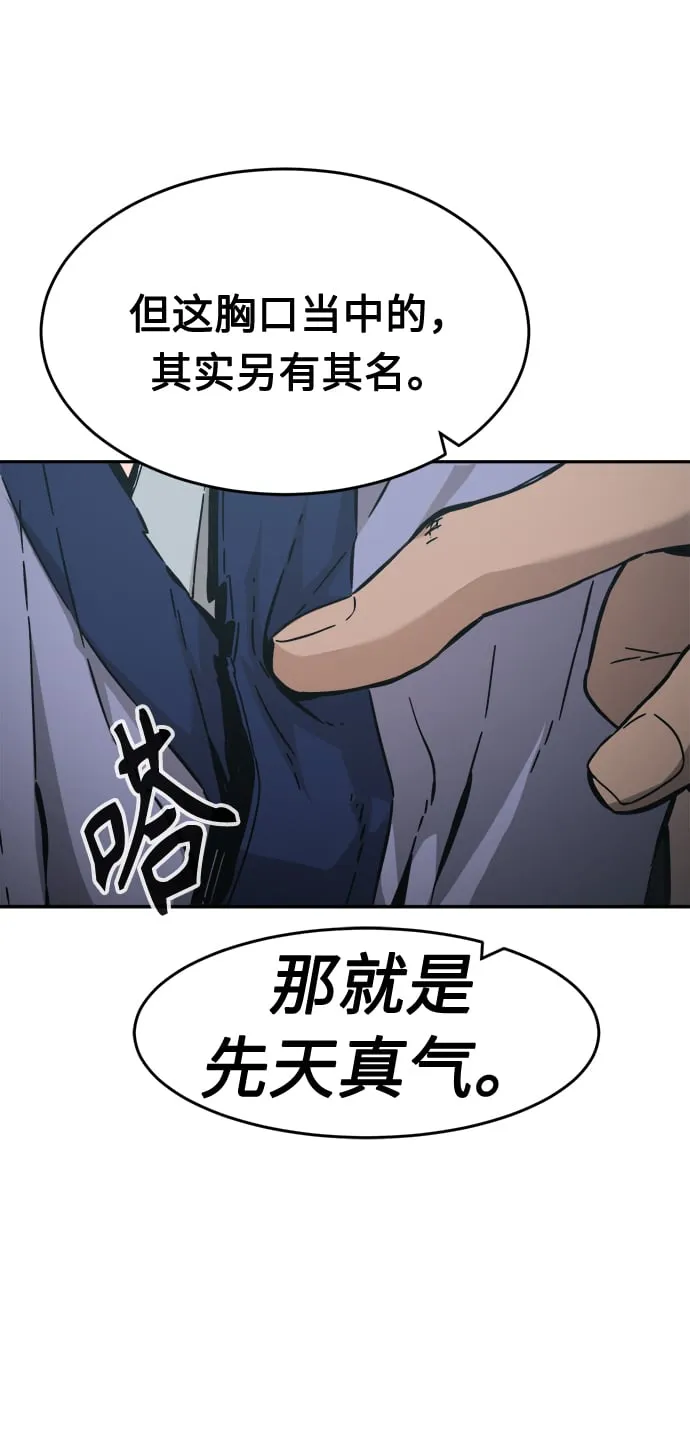 [第11话] 孤注一掷 第12页