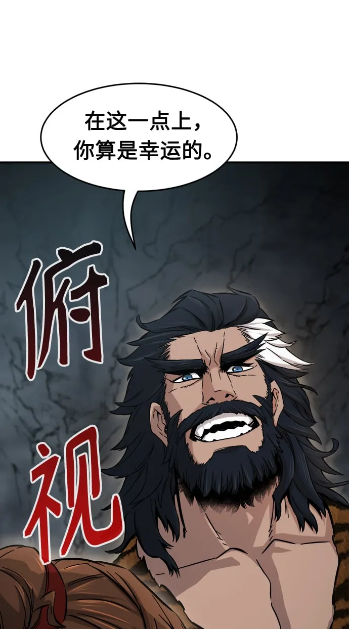 [第11话] 孤注一掷 第15页