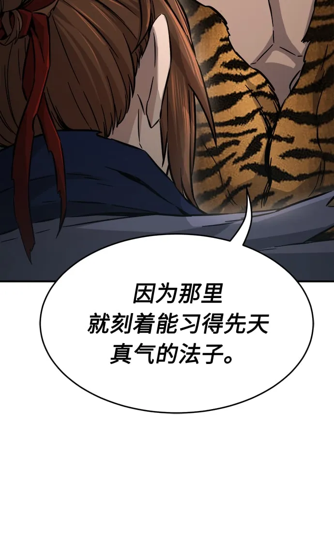 [第11话] 孤注一掷 第16页