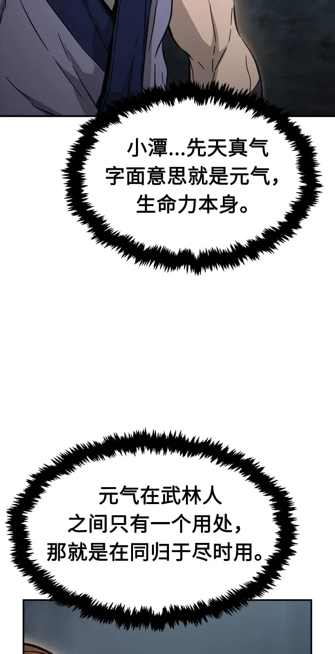[第11话] 孤注一掷 第19页