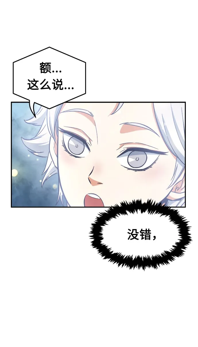 [第11话] 孤注一掷 第21页