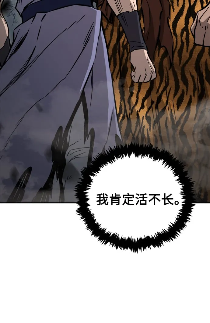 [第11话] 孤注一掷 第23页