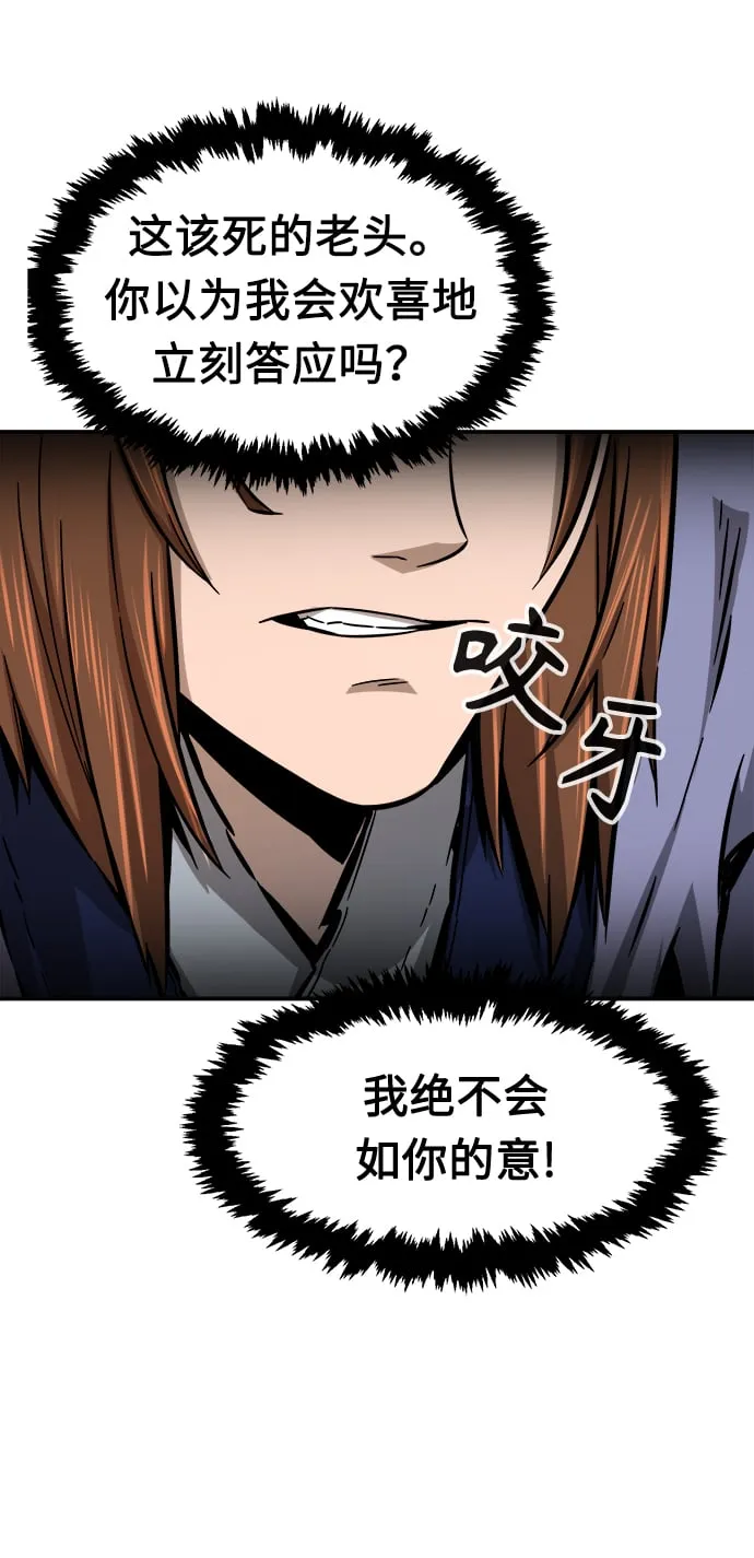 [第11话] 孤注一掷 第24页