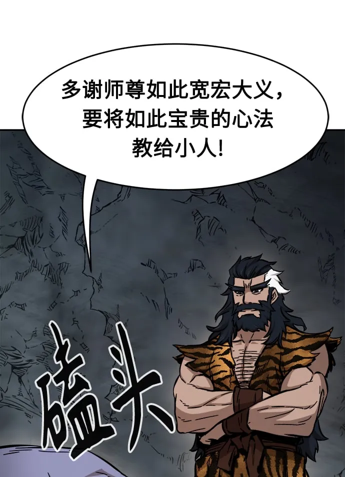 [第11话] 孤注一掷 第25页