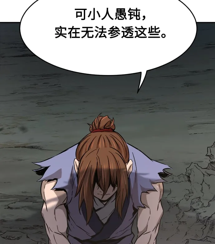 [第11话] 孤注一掷 第27页