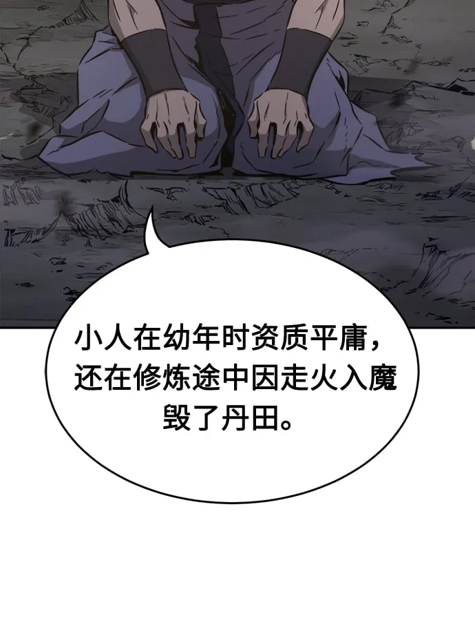 [第11话] 孤注一掷 第28页