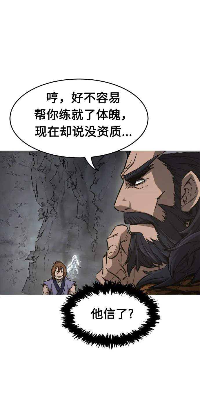 [第11话] 孤注一掷 第30页