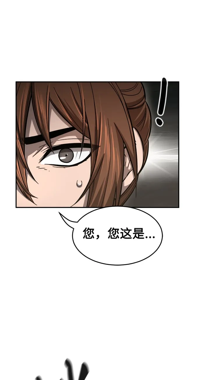 [第11话] 孤注一掷 第32页