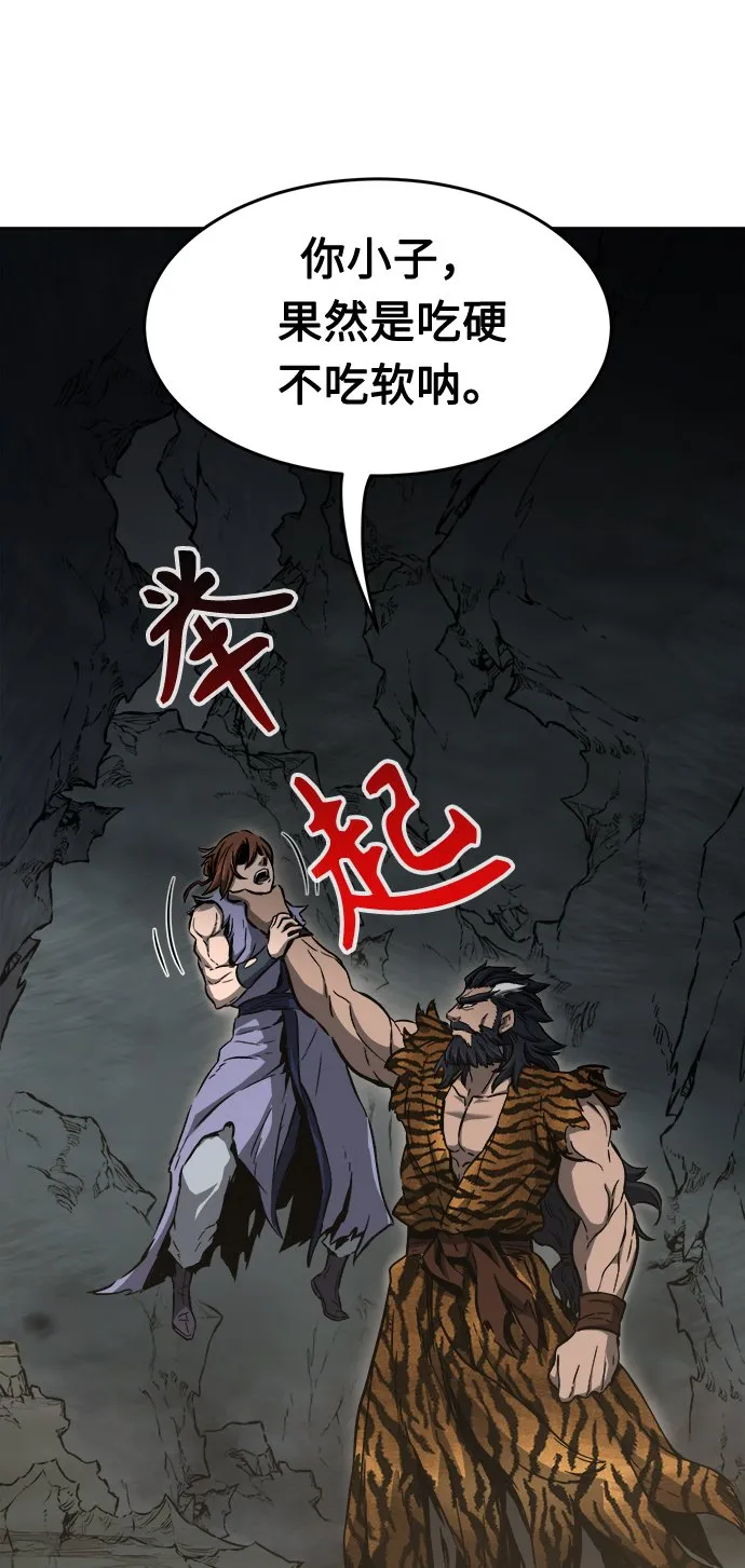 [第11话] 孤注一掷 第34页