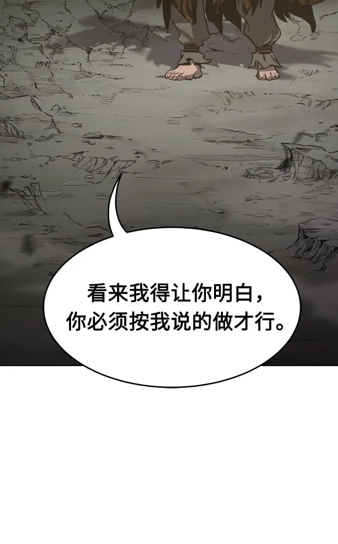 [第11话] 孤注一掷 第35页