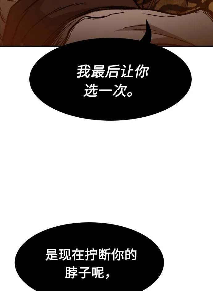[第11话] 孤注一掷 第37页