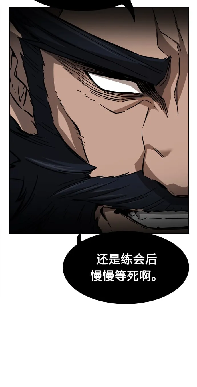 [第11话] 孤注一掷 第38页