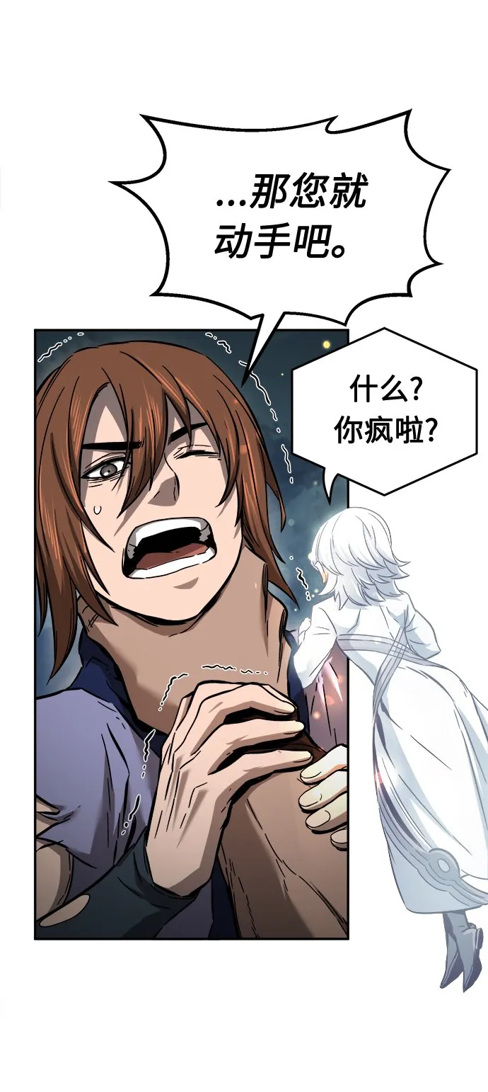 [第11话] 孤注一掷 第40页