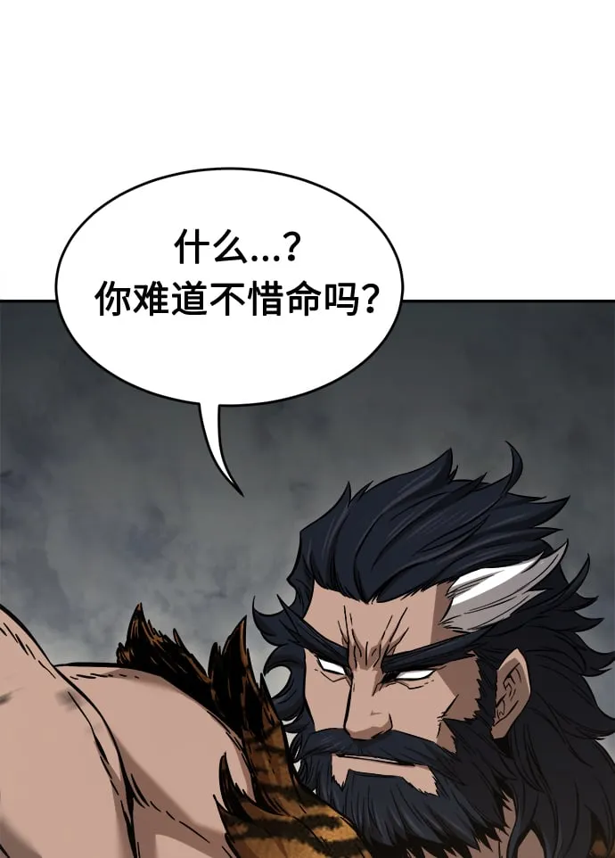 [第11话] 孤注一掷 第41页