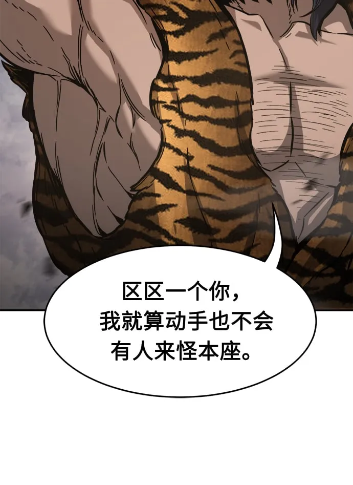 [第11话] 孤注一掷 第42页