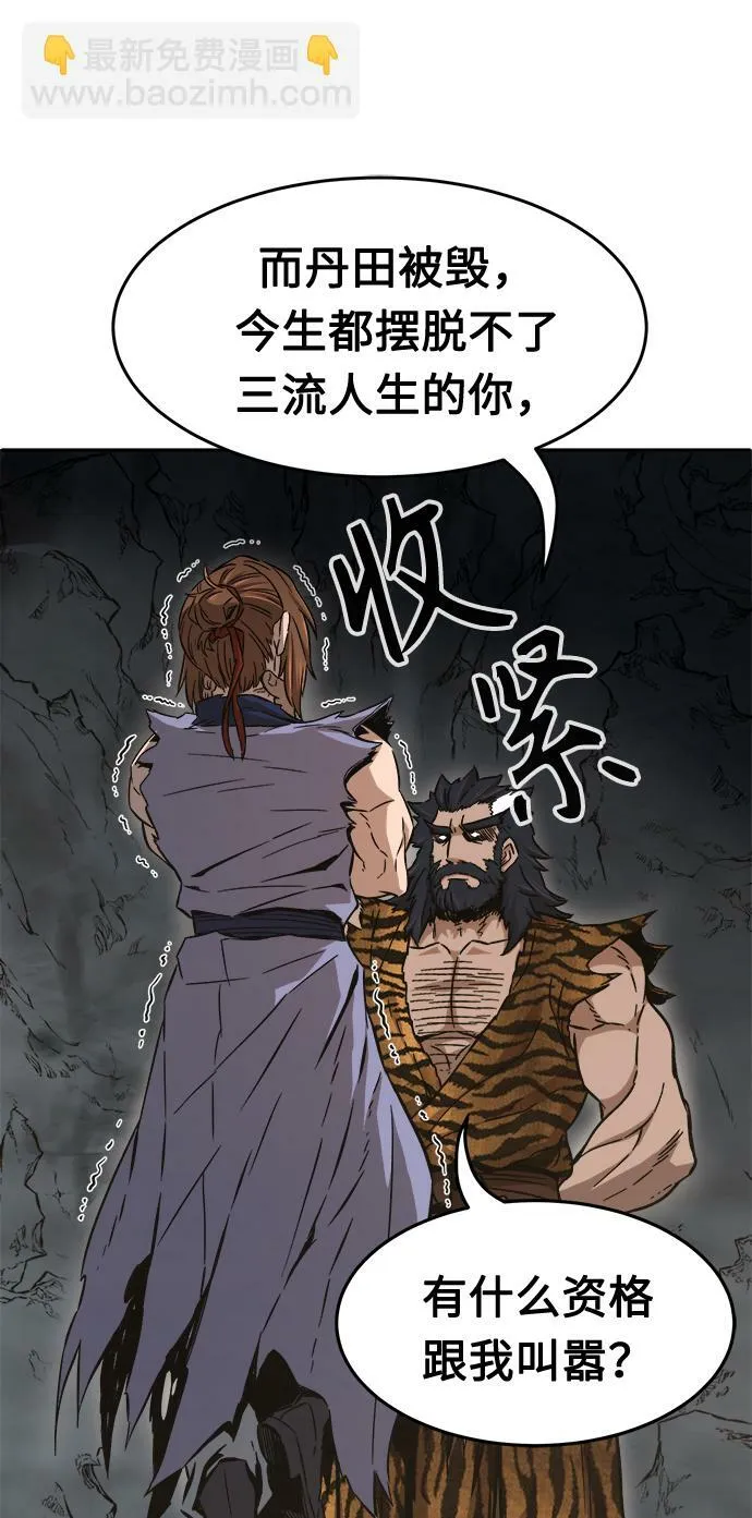 [第11话] 孤注一掷 第43页