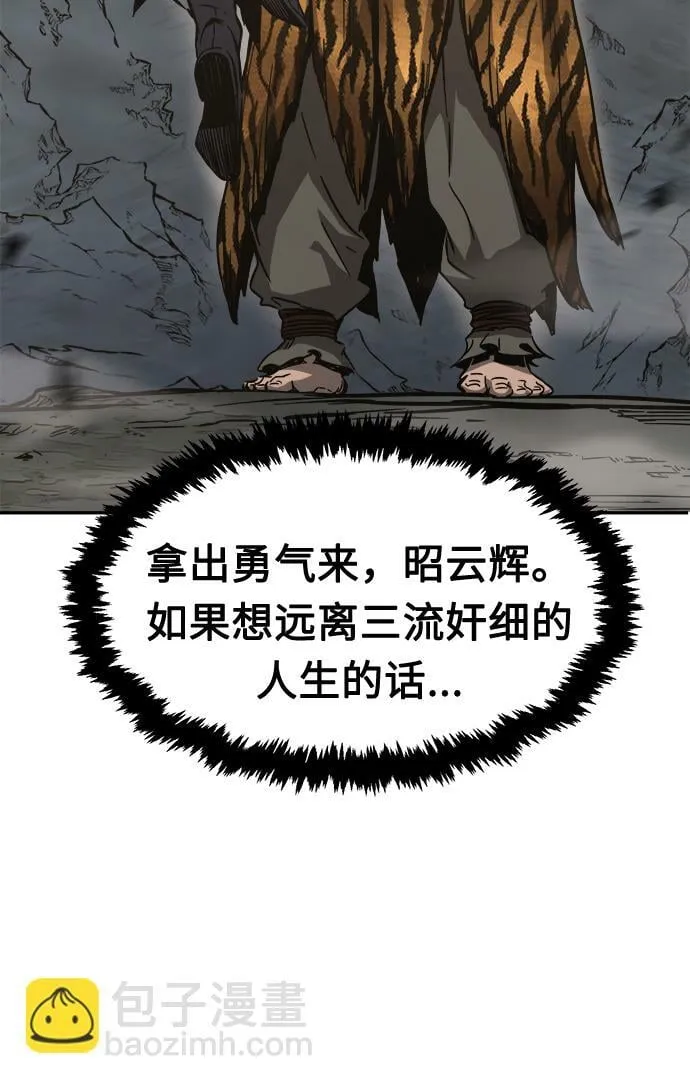 [第11话] 孤注一掷 第44页