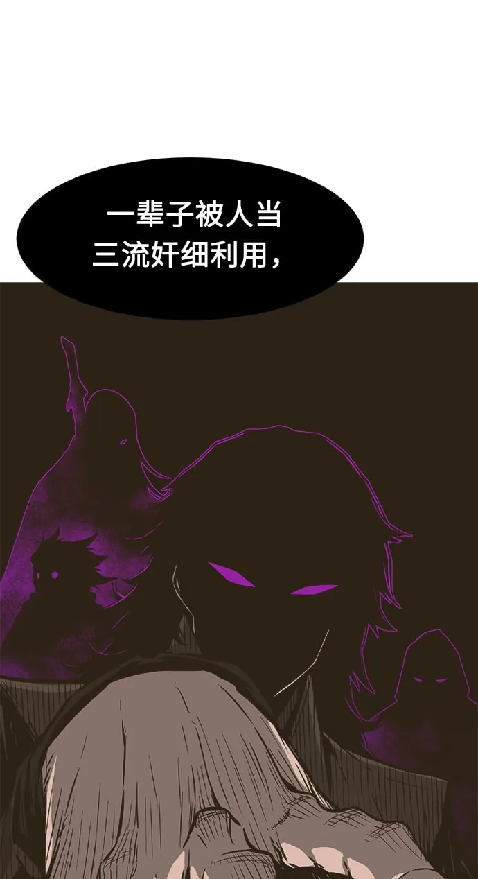 [第11话] 孤注一掷 第47页