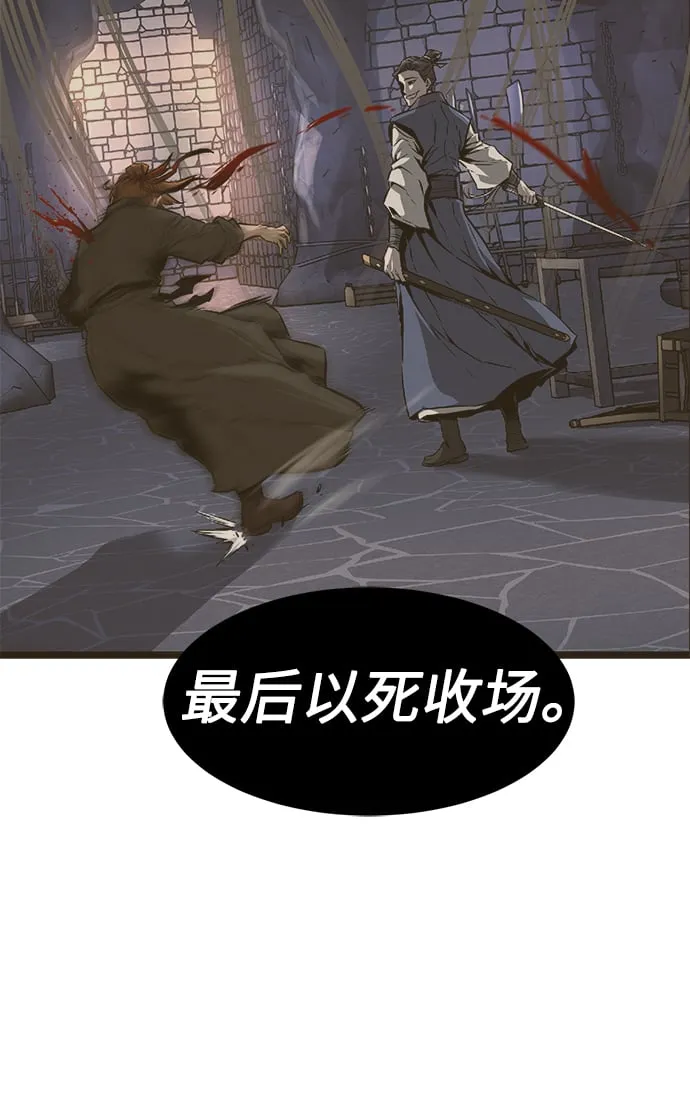[第11话] 孤注一掷 第49页