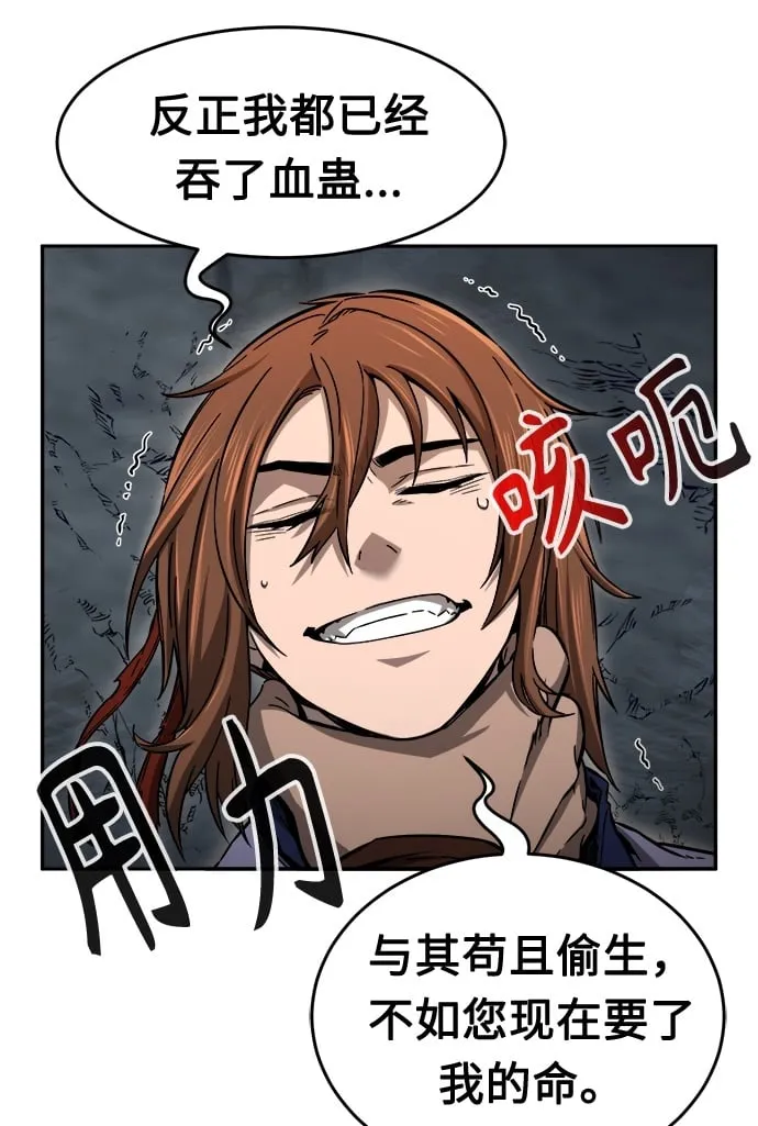 [第11话] 孤注一掷 第50页
