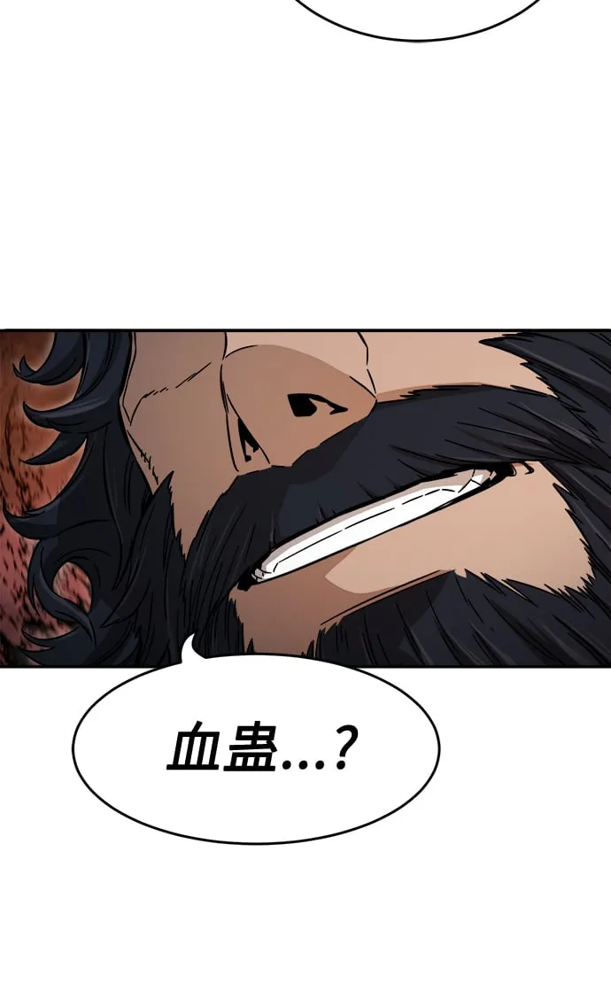 [第11话] 孤注一掷 第51页