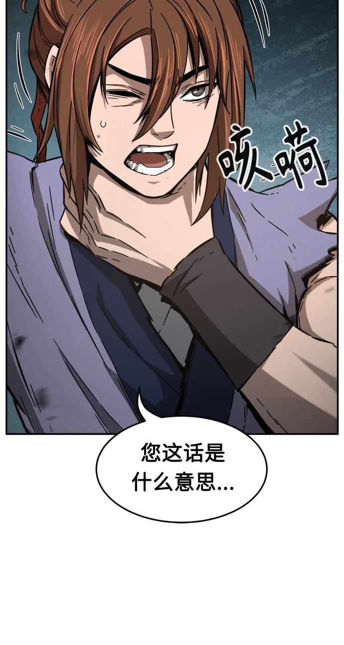 [第11话] 孤注一掷 第56页