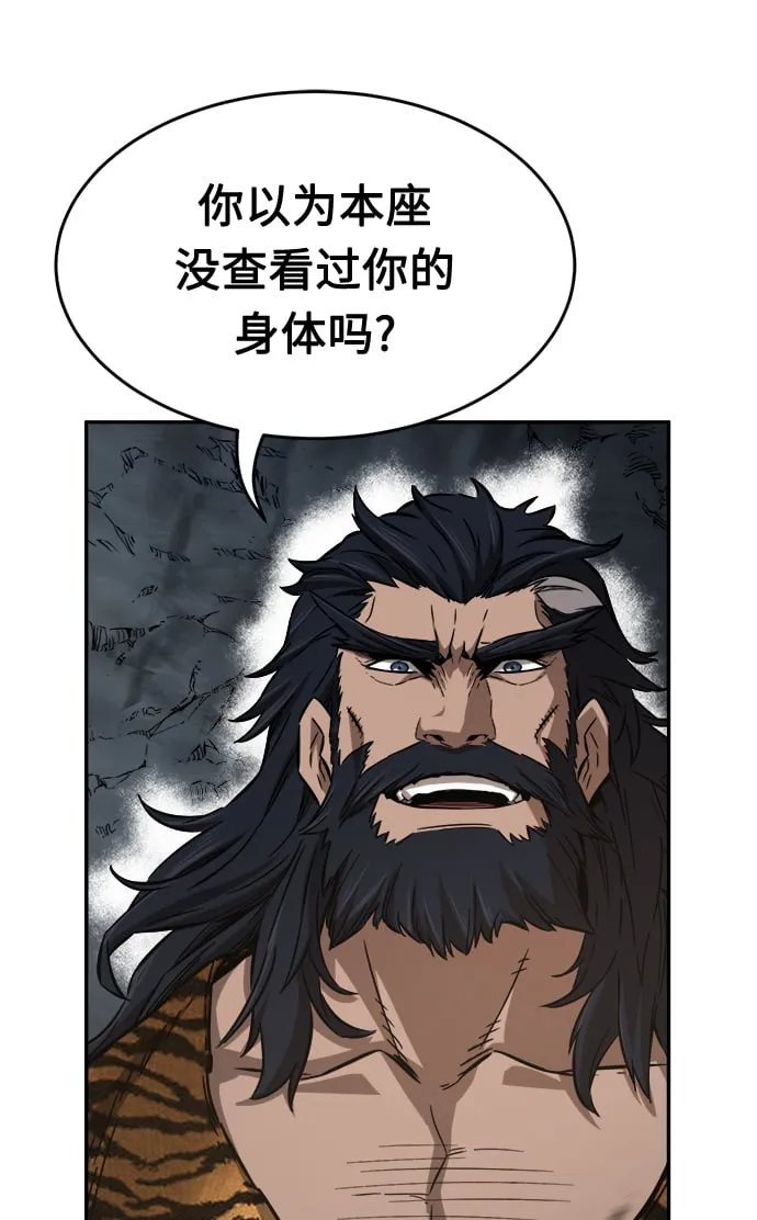 [第11话] 孤注一掷 第57页
