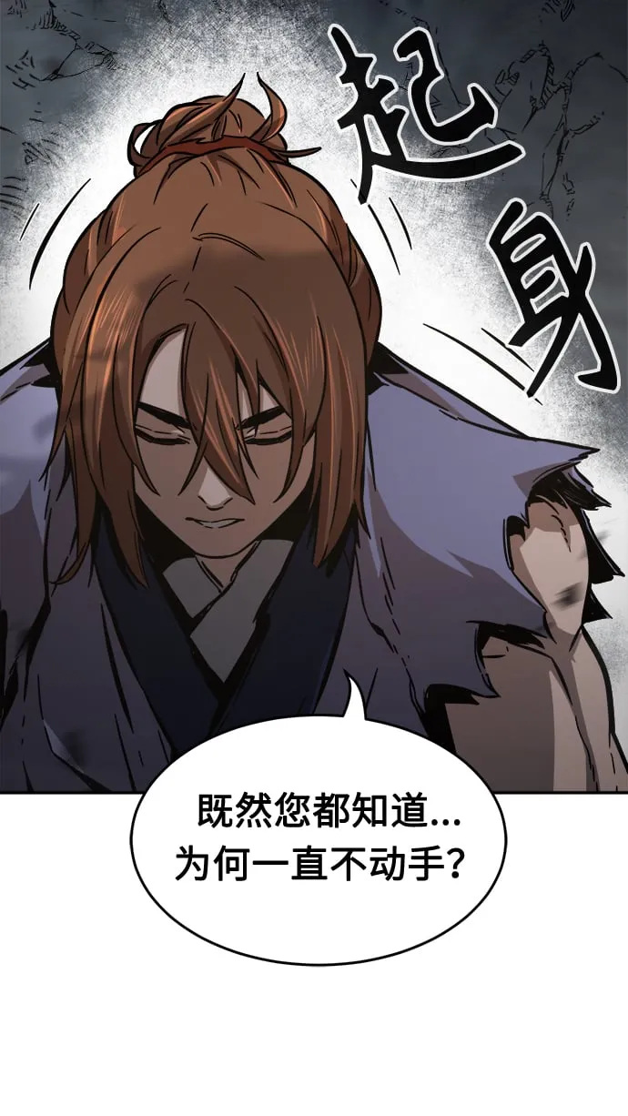 [第11话] 孤注一掷 第59页