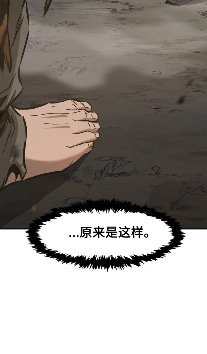 [第11话] 孤注一掷 第61页