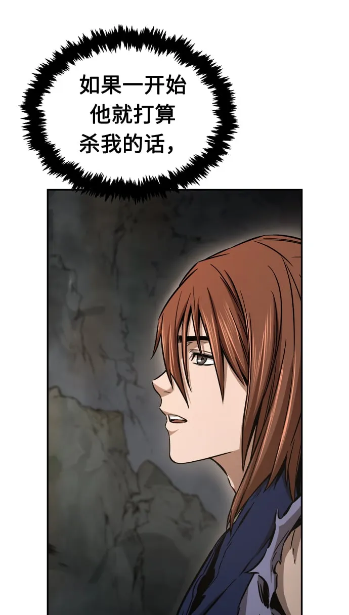 [第11话] 孤注一掷 第62页