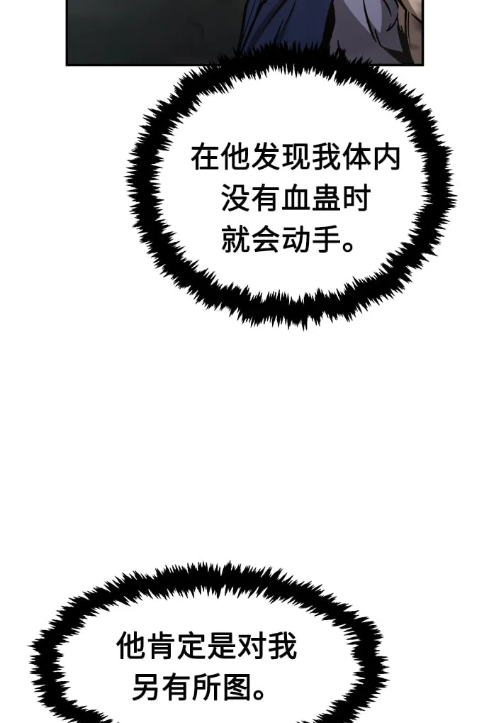 [第11话] 孤注一掷 第63页