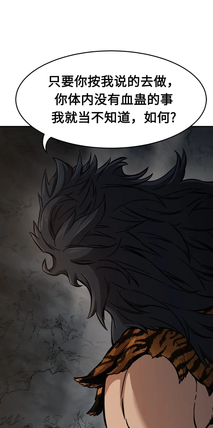 [第11话] 孤注一掷 第66页