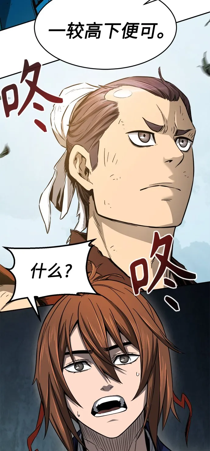 [第11话] 孤注一掷 第69页