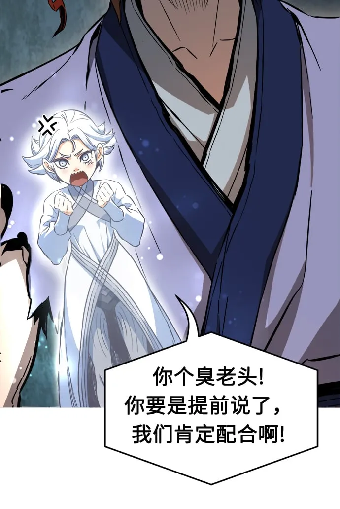 [第11话] 孤注一掷 第70页