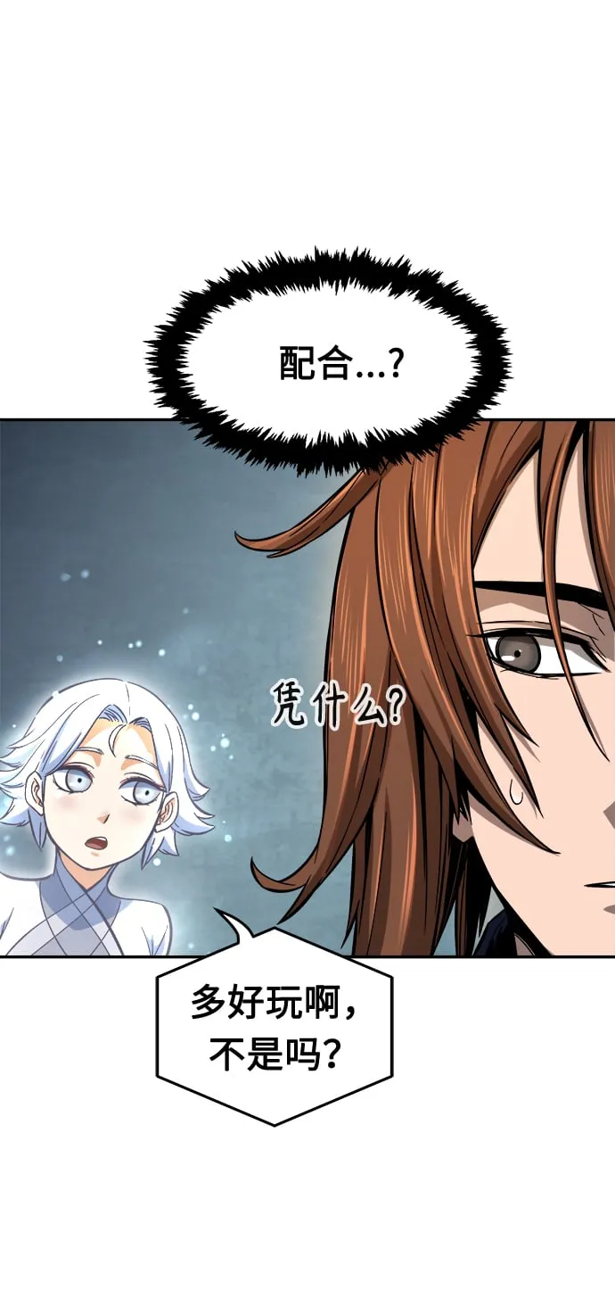 [第11话] 孤注一掷 第71页
