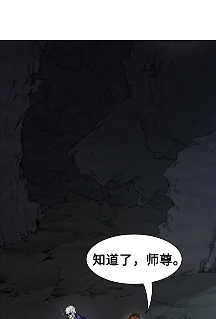 [第11话] 孤注一掷 第75页
