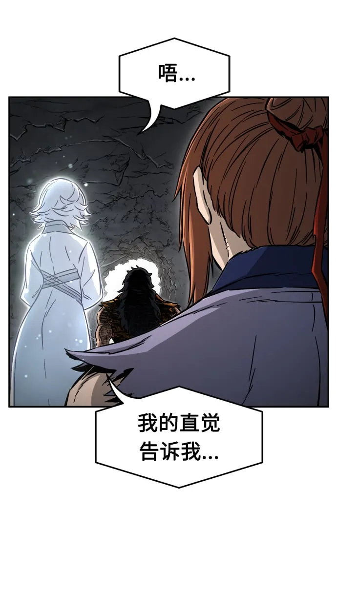 [第11话] 孤注一掷 第78页