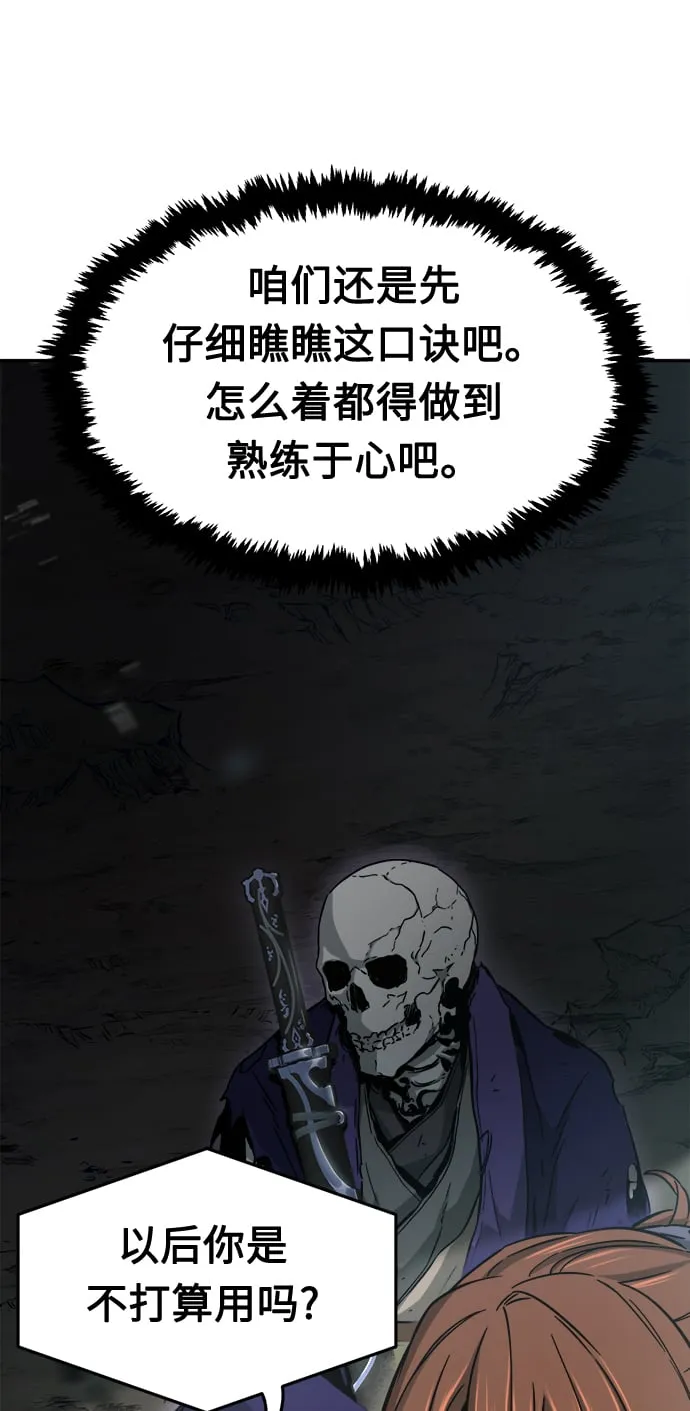 [第11话] 孤注一掷 第80页