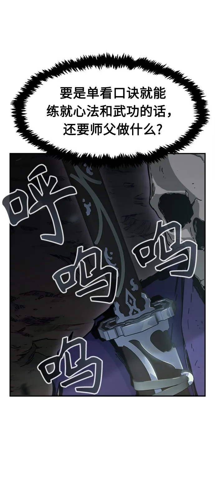 [第11话] 孤注一掷 第82页