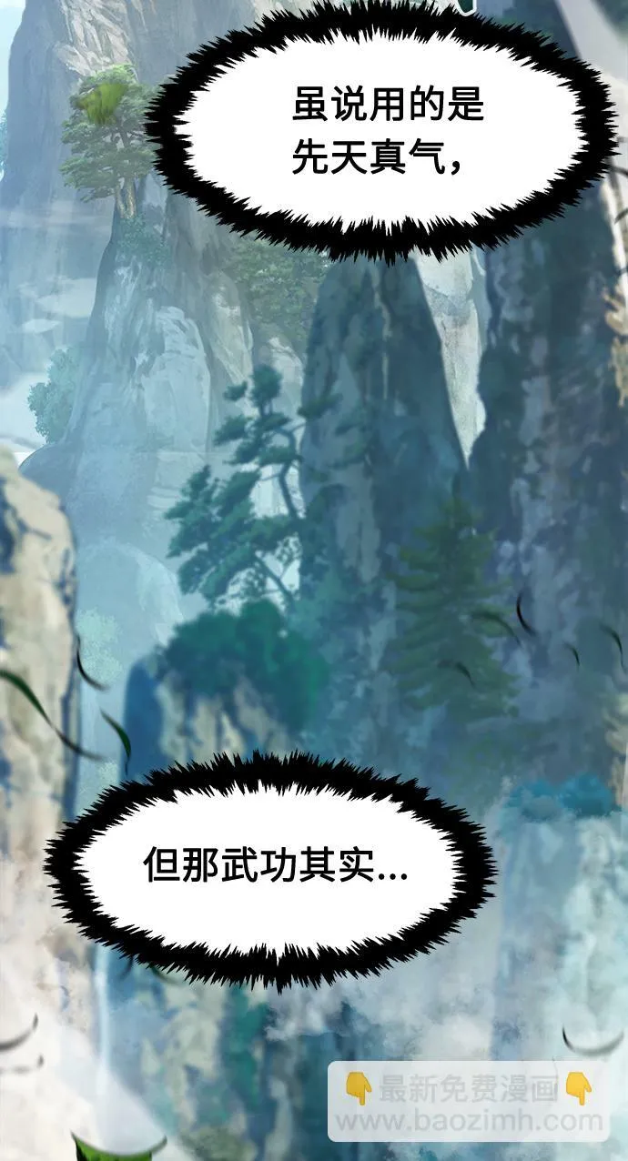 [第11话] 孤注一掷 第87页