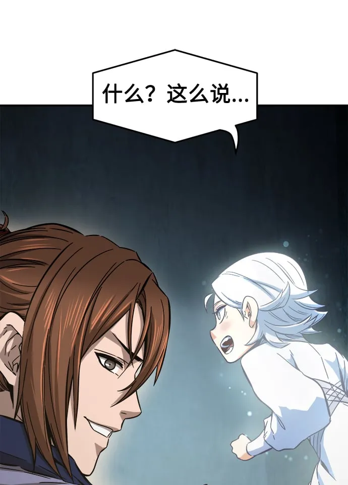 [第11话] 孤注一掷 第91页