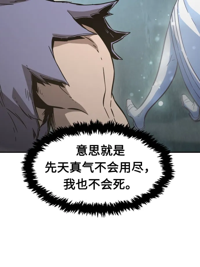[第11话] 孤注一掷 第92页