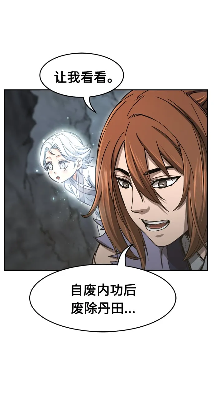 [第11话] 孤注一掷 第94页