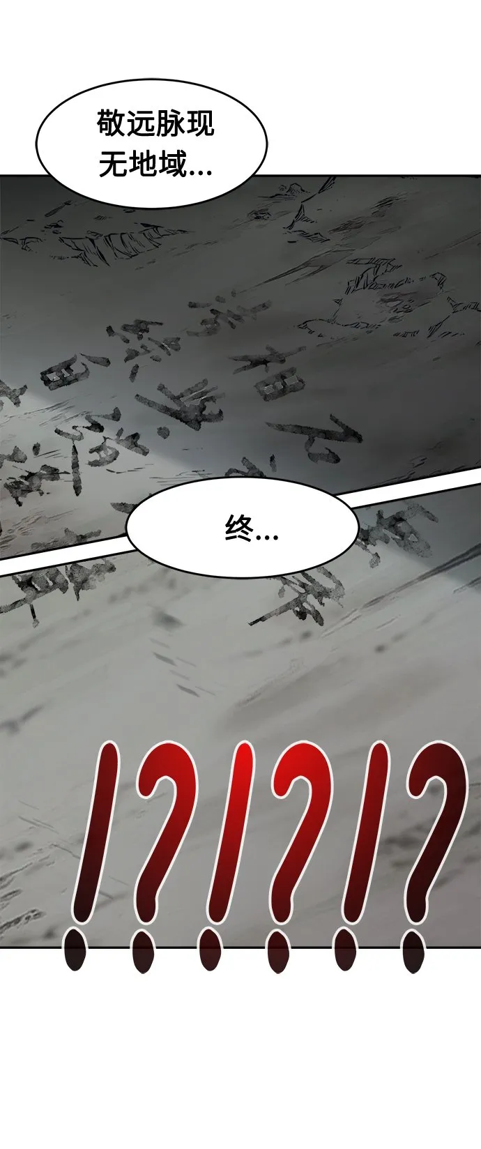 [第11话] 孤注一掷 第95页